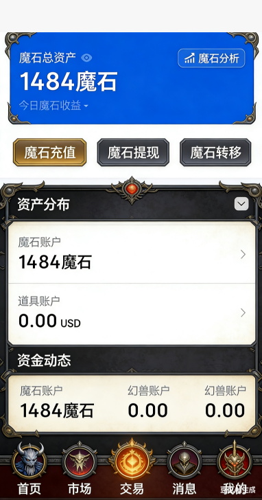 单职业魔域私服冰雪版冰雪地图爆装备