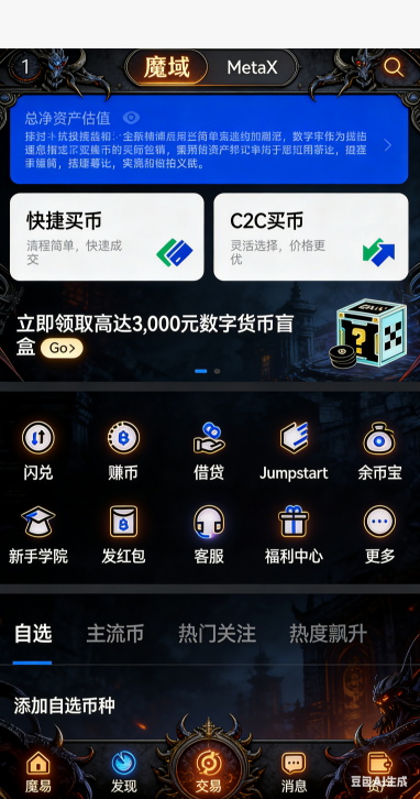 单职业魔域私服冰雪版交易市场